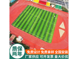 塑胶跑道施工 学校体育