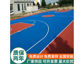 硅PU球场材料厂家 篮球