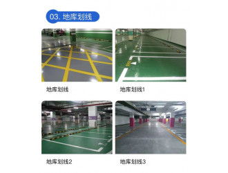 南京道路划线-地下车库