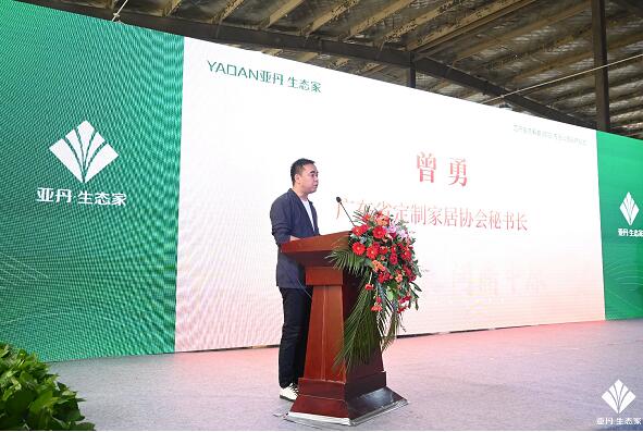 亚丹信阳工厂正式投产，开启生态家居新纪元5