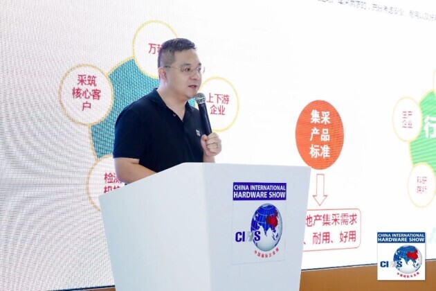 第七次中国五金制品协会团体标准发布会上海召开16