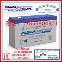 法国POWER-SONIC蓄电池PS-12400 NB/12V40AH 铅酸免维护长寿命