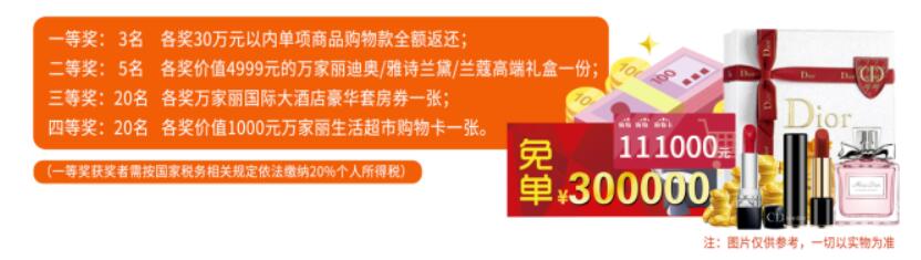 双十一大牌放价·巅峰让利，万家丽钜惠家年华火热进行中6